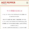 2022年5月号はドラゴンボールキャラクターが登場!!│ Hot Pepper ホットペッパー フリ