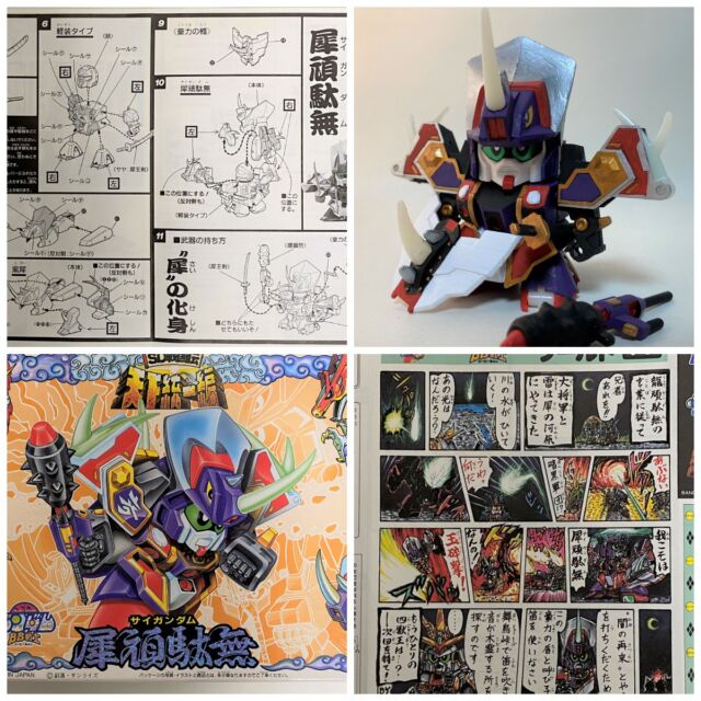 🛠️ 模型制作記録｜SDガンダム BB戦士 No.85 戦国伝 天下統一編「犀頑駄無」
水性アクリル塗料で筆塗りリペイント！✨
戦国武者の重厚感と存在感。
https://m3-c.net/bb-85/
#SDガンダム #BB戦士 #戦国伝 #犀頑駄無 #ガンプラ #ガンプラ筆塗り #水性アクリル塗料 #ガンプラ製作記録 #プラモデル塗装 #模型製作 #ガンプラ好きと繋がりたい
