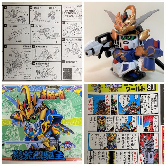 SDガンプラ制作記録 ✨
BB戦士 No.87「戦国伝 天下統一編」より 影荒烈駆主（カゲアレックス） を筆塗りで！🎨
水性アクリル塗料を使い、彩色。SDガンダム戦国伝シリーズならではの武者アレンジと重厚なデザインが映える一体です。
SDガンダムBB戦士を筆塗りで塗装する楽しさやコツも、少しずつ記録していきます。ガンプラ好き・SD好きの方、ぜひ！
https://m3-c.net/bb-87/
#SDガンダム #BB戦士 #影荒烈駆主 #戦国伝 #ガンプラ #ガンプラ筆塗り #プラモデル塗装 #水性アクリル塗料 #ガンプラ改造 #プラモデル好き