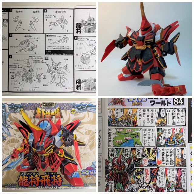 【SDガンダムBB戦士 筆塗り制作記録】
No.90「戦国伝 天下統一編」より「龍将飛将」のSDガンプラを、水性アクリル塗料で。ガンプラ筆塗り・リペイントの参考にもどうぞ。
https://m3-c.net/bb-90/
#SDガンダム #BB戦士 #ガンプラ #ガンプラ筆塗り #ガンプラ塗装 #龍将飛将 #戦国伝 #水性アクリル塗料 #プラモデル製作 #模型制作記録