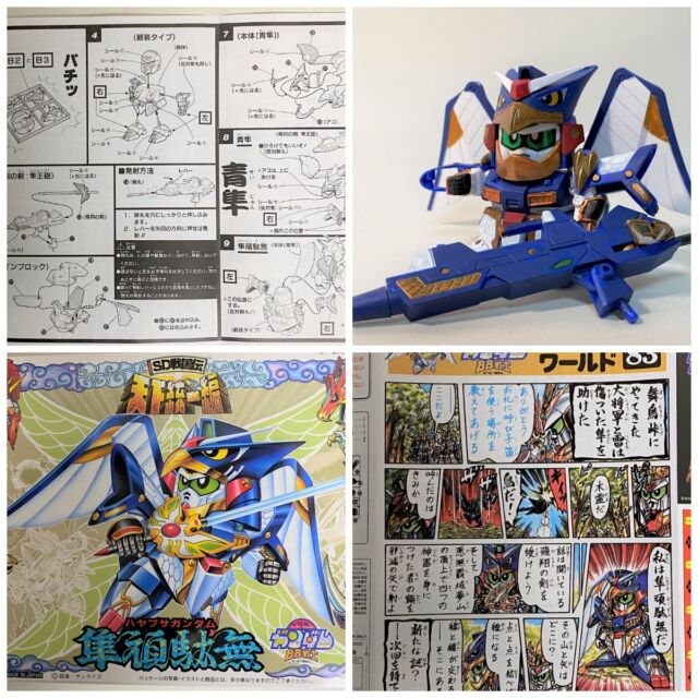 SDガンダム BB戦士 No.89 隼頑駄無｜筆塗り制作記録
SDガンプラ 戦国伝・天下統一編 制作過程を記録。水性アクリル塗料を使った筆塗り仕上げに挑戦しています。
SDガンダム戦国伝ファンやBB戦士シリーズを筆塗り塗装で楽しみたい方に向けたガンプラ製作記録です。
https://m3-c.net/bb-89/
#sdガンプラ #BB戦士 #隼頑駄無 #戦国伝 #筆塗り #水性アクリル塗料 #ガンプラ制作