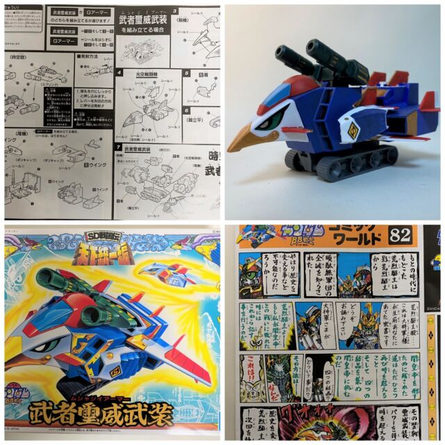 【模活記録｜SDガンダムBB戦士 No.88 武者璽威武装の筆塗り】
BB戦士「SD戦国伝 天下統一編」より 水性アクリル塗料で。
模活（模型制作活動）の一コマを記録として投稿します。
https://m3-c.net/bb-88/
#SDガンダム #BB戦士 #戦国伝 #ガンプラ #ガンプラ筆塗り #水性アクリル塗料 #模型制作 #プラモデル塗装 #武者ガンダム #模活記録