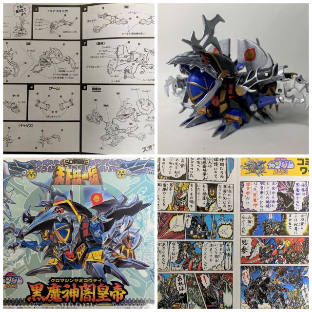 【SDガンプラ制作記録】
BB戦士 No.93「戦国伝 天下統一編」より 黒魔神闇皇帝 を筆塗りで仕上げました。
水性アクリル塗料を使って。
戦国伝シリーズならではの力強いデザインと、黒魔神闇皇帝の圧倒的な存在感を表現。
ガンプラ筆塗り・リペイントの楽しさやコツも、少しずつ発信していきます！
https://m3-c.net/post-370/
#SDガンダム #BB戦士 #黒魔神闇皇帝 #戦国伝 #ガンプラ #ガンプラ筆塗り #水性アクリル塗料 #ガンプラ改造 #プラモデル制作 #ガンプラ好き