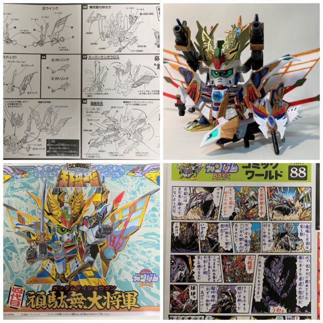 【模活記録】SDガンダムBB戦士 No.94
「戦国伝 天下統一編 四代目頑駄無大将軍」
水性アクリル塗料で筆塗り仕上げ。
歴史あるSDガンプラの名キットをリペイントしました。
https://m3-c.net/bb-94/
#SDガンダム #BB戦士 #四代目頑駄無大将軍 #ガンプラ筆塗り #水性アクリル塗装 #ガンプラ制作記録 #戦国伝 #プラモデルリペイント