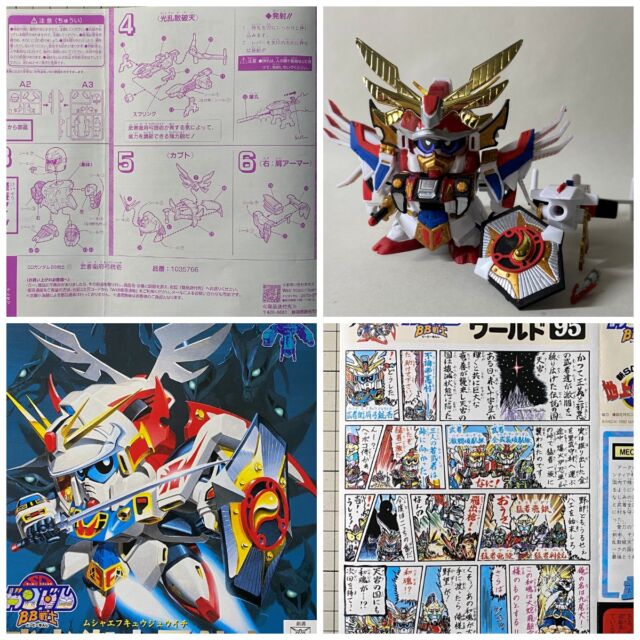 📸 模活時間の記録 ✨
今回は SDガンダムBB戦士 No.101 武者衛府弓銃壱（えふきゅうじゅういち） を筆塗り仕上げで制作！
「新SD戦国伝 地上最強編」から登場した個性的な武者スタイルに、水性アクリル塗料 で色分けしました🎨
https://m3-c.net/bb-101/
SDならではのデフォルメ感と、戦国モチーフの重厚なデザインがたまりません🔥
#SDガンダム
#BB戦士
#武者衛府弓銃壱
#新SD戦国伝
#ガンプラ筆塗り
#水性アクリル塗料
#ガンプラ制作記録
#ガンプラ好きと繋がりたい
#ガンプラリペイント
#ガンプラのある生活