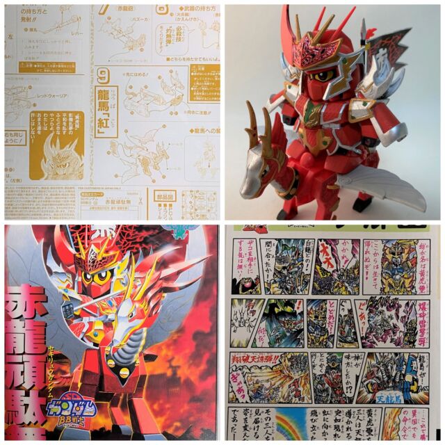 【#模活記録】
SDガンプラの筆塗りご紹介✨
今回はBB戦士 No.99「赤龍頑駄無（せきりゅうがんだむ）」！新SD戦国伝・地上最強編からの一体です。
https://m3-c.net/bb-99/
水性アクリル塗料を使って筆塗り。赤を基調に金・黒を差し色にして、重厚感ある仕上がりを🔥
小さなキットですが、細部まで塗り分けることでグッと映える完成度に。
懐かしいキットの魅力を、現代の塗装技術で再現するのが楽しいですね！
他の戦国伝シリーズも順次アップ予定です⚔️
#SDガンプラ 
#BB戦士99 
#赤龍頑駄無 
#新SD戦国伝 
#地上最強編 
#筆塗りガンプラ 
#水性アクリル塗料 
#ガンプラ作品 
#ガンプラ製作記 
#プラモデル塗装