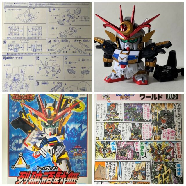 🎨【模活記録｜SDガンプラ筆塗り】
BB戦士 No.111「新SD戦国伝 伝説の大将軍編」より《烈破頑駄無》を筆塗りで制作！
水性アクリル塗料を使って塗装しています🖌️
SDガンダムの魅力を引き出す、懐かしくも熱い一体！
少しずつ丁寧に仕上げていく過程も楽しんで✨
#ガンプラ筆塗り #SDガンダム #BB戦士 #烈破頑駄無 #プラモデル制作 #水性アクリル塗料 #新SD戦国伝 #伝説の大将軍編 #ガンプラ好きと繋がりたい #ガンプラ記録 
https://m3-c.net/bb-111/