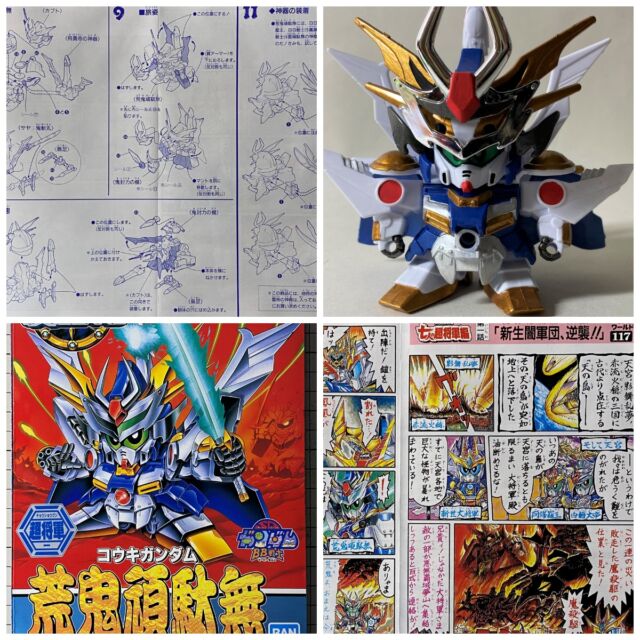🛠️ 模活記録｜SDガンダムBB戦士 No.123
✨「新SD戦国伝 七人の超将軍編」より 荒鬼頑駄無（こうきがんだむ） を筆塗りで仕上げました！
水性アクリル塗料を使って塗装⚔️
https://m3-c.net/bb-123/
SDガンプラファン・筆塗りモデラーの方に！
#SDガンダム 
#BB戦士 
#荒鬼頑駄無 
#新SD戦国伝 
#ガンプラ筆塗り 
#水性アクリル塗料 
#ガンプラ塗装 
#ガンプラ作品 
#プラモデル完成品 
#ガンプラ改造