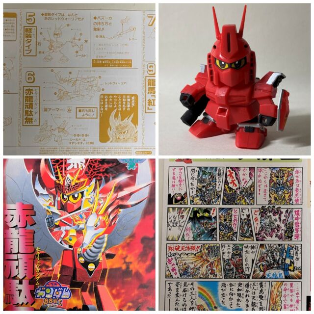模活の記録📸
今回はBB戦士 No.99「赤龍頑駄無」を筆塗り仕上げ！
軽装タイプでは「レッドウォーリア」スタイルが楽しめます🔥
水性アクリル塗料で塗装。
SDガンダムファンやレトロプラモ好きな方にもおすすめの一体です！
https://m3-c.net/bb-99-3/
#SDガンダム 
#BB戦士 
#赤龍頑駄無 
#レッドウォーリア 
#ガンプラ筆塗り 
#水性アクリル塗料 
#ガンプラ好きと繋がりたい 
#プラモデル制作 
#昭和レトロ 
#ガンプラコレクション
