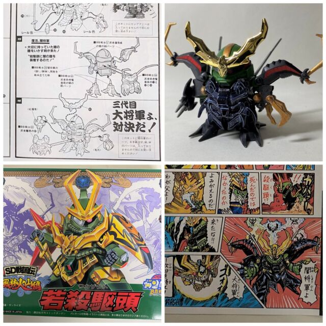 模活ログ📸
SDガンダムBB戦士「風林火山編」から、No.65 若殺駆頭のパーツを使って――ついに
No.39 殺駆頭をベースに、「復活、闇将軍」！
筆塗り仕上げ、水性アクリルで塗装しました🖌️
30年以上前のキットが、今よみがえる…！
https://m3-c.net/bb-65-2/
#SDガンダム
#BB戦士
#風林火山編
#若殺駆頭
#闇将軍
#殺駆頭
#ガンプラ筆塗り
#水性アクリル塗料
#SDガンプラリペイント
#ガンプラ改造
