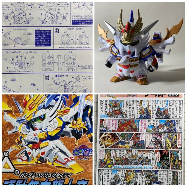 模活記録📘
今回は「SDガンダムBB戦士 No.115 頑駄無白龍大帝（新SD戦国伝 伝説の大将軍編）」を筆塗り仕上げ✨
使用塗料は水性アクリル。重厚感のある鎧や金パーツも、じっくり塗り分け。
30年以上前のキットとは思えない、迫力ある造形と風格。
SD戦国伝ファンにはたまらない名キットです。
https://m3-c.net/bb-115/
#SDガンダム #BB戦士 #頑駄無白龍大帝 #新SD戦国伝 #伝説の大将軍編 #ガンプラ筆塗り #水性アクリル塗料 #ガンプラ製作記録 #昭和ガンプラ #ガンプラ好きと繋がりたい