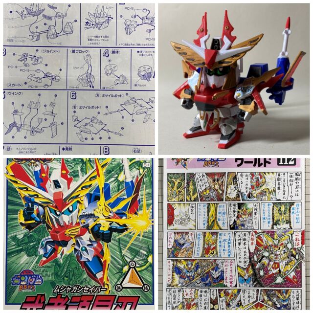 SDガンプラ制作記録｜BB戦士 No.118 武者頑星刃を筆塗りで！
新SD戦国伝 伝説の大将軍編より「武者頑星刃（むしゃがんせいばー）」を製作。
シタデルカラー＆ファレホの水性アクリル塗料を使い。
BB戦士ならではのディフォルメ造形と戦国武者の魅力を楽しみながら、塗装を満喫しています。
https://m3-c.net/bb-118/
#SDガンダム
#BB戦士
#武者頑星刃
#新SD戦国伝
#ガンプラ筆塗り
#水性アクリル塗料
#シタデルカラー
#ファレホ塗装
#ガンプラ制作記録
#プラモデル好きと繋がりたい